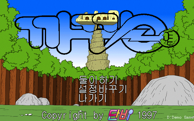 Title screen of Kakoong