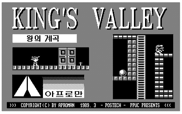 Title screen of King's Valley 2