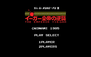 Title screen of Yie Ar KungFu 2