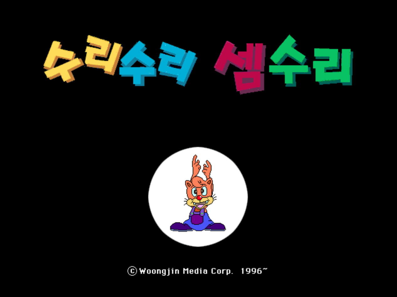 Title screen of Surisuri Semsuri