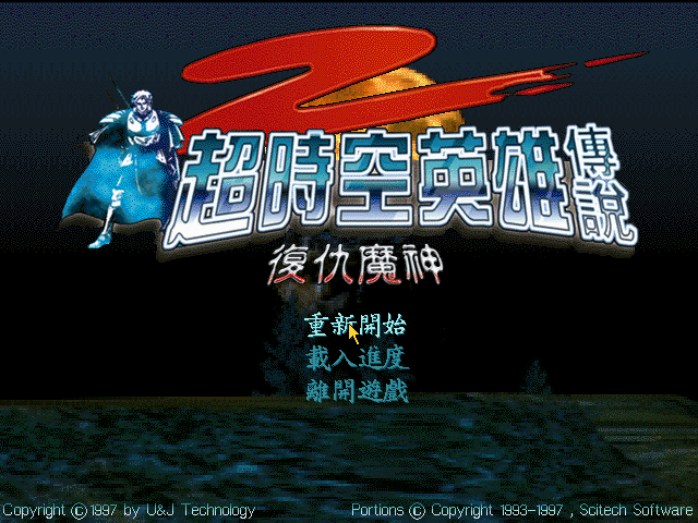 Title screen of Super 2