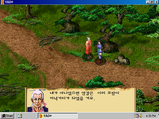 Gameplay of Bungmyeong