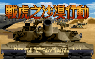 Title screen of K-1 Tank