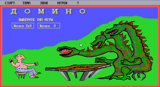 Title screen of Domino