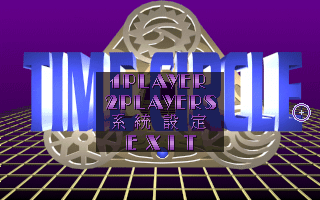 Title screen of Time Circle