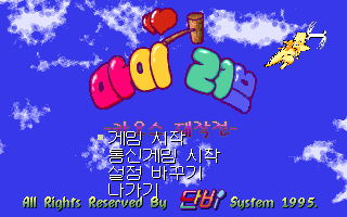 Title screen of My Love