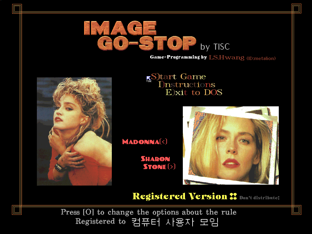 Title screen of Image Go-Stop