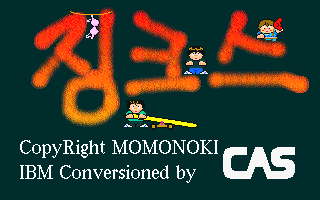 Title screen of Jinx