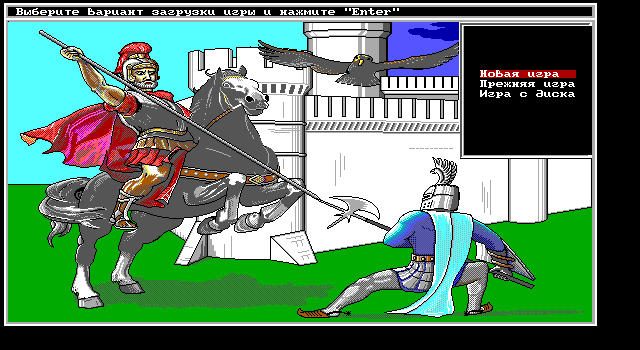 Title screen of King's Bounty 2