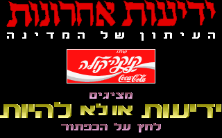 Title screen of Super Trix