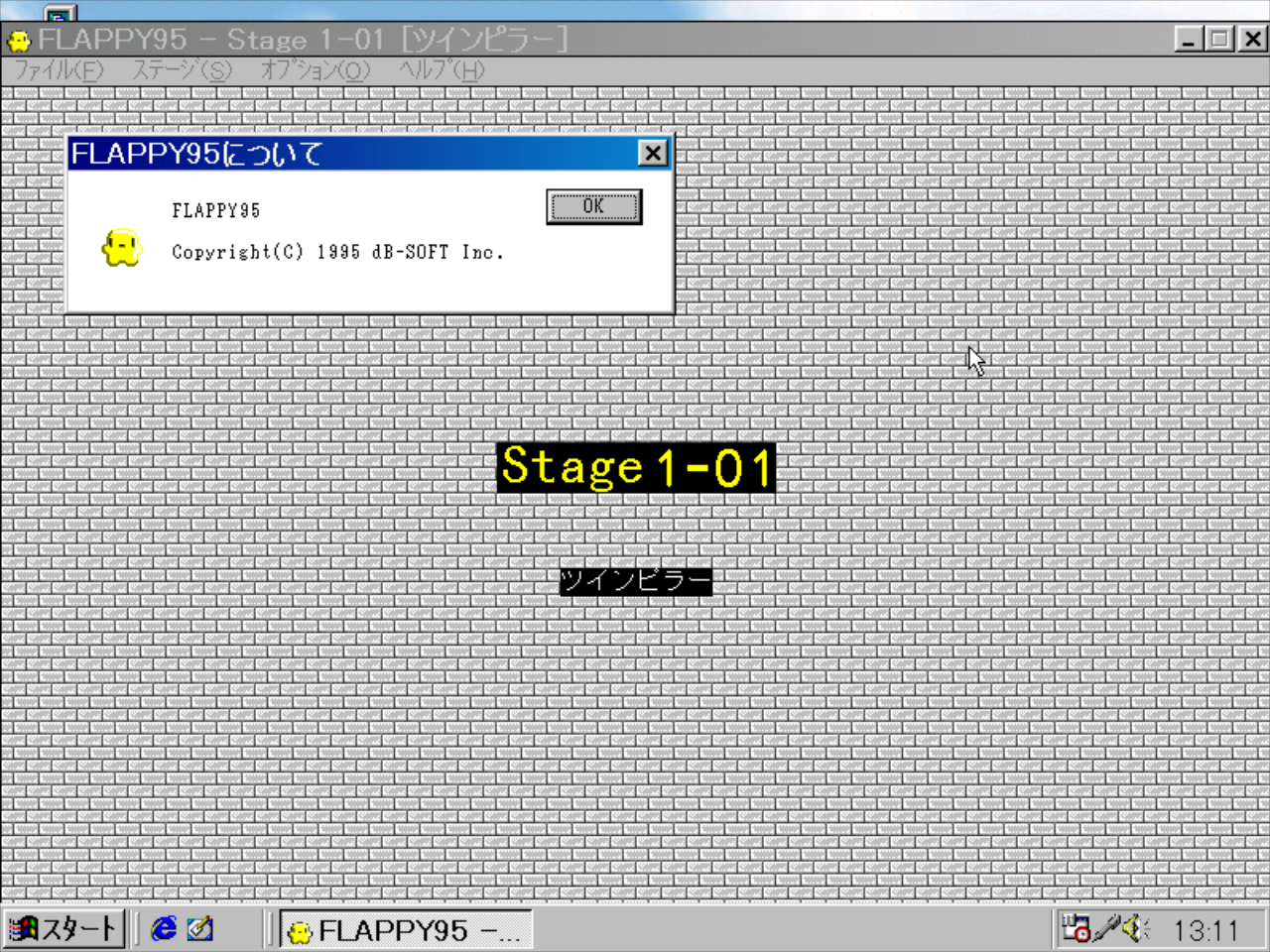 Title screen of Flappy 95