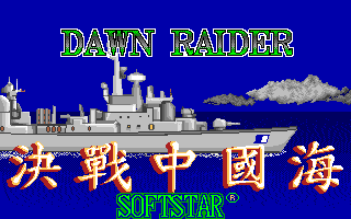 Title screen of Dawn Raider