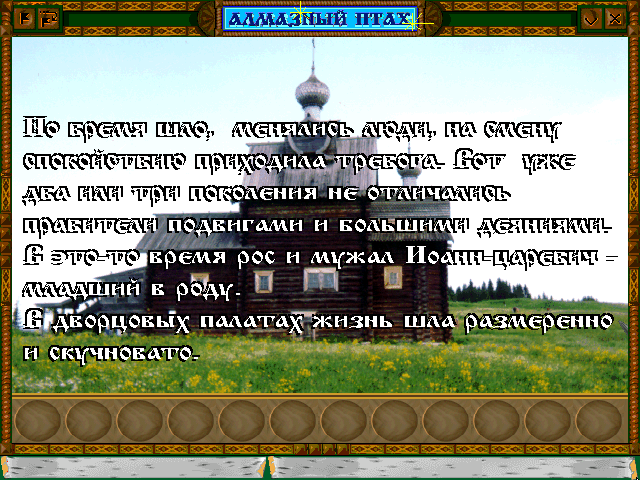 Gameplay of Diamond Bird