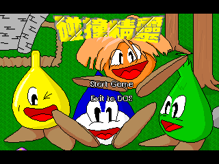 Title screen of Bumping Warrior