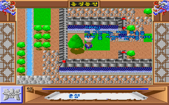 Gameplay of Hong Gildong-jeon