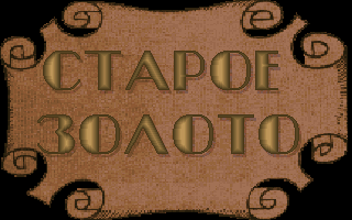 Title screen of Old Gold