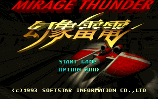 Title screen of Mirage Thunder