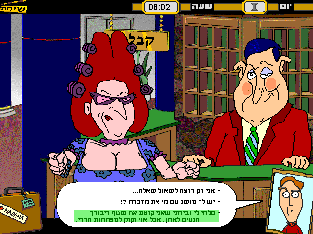 Gameplay of BeTchachey HaRating