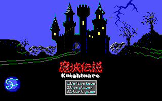 Title screen of Knightmare