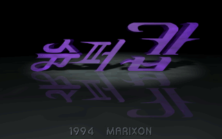 Title screen of Super Cop