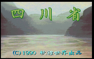 Title screen of SaChun