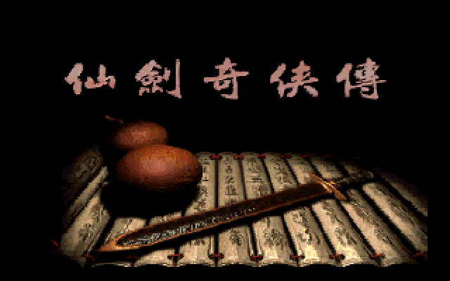 Title screen of Xianjian Qixia Zhuan