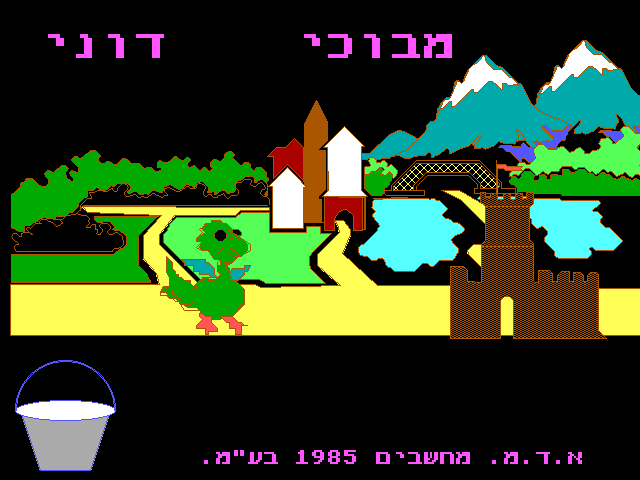 Title screen of Doni's Mazes