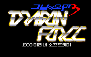 Title screen of The Day 3: Dragon Force