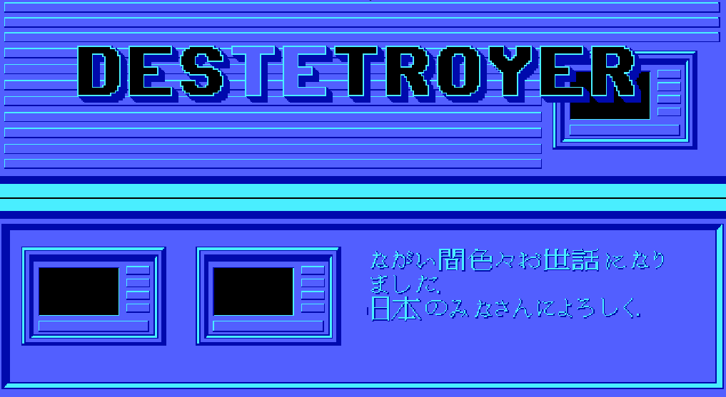 Title screen of Destetroyer