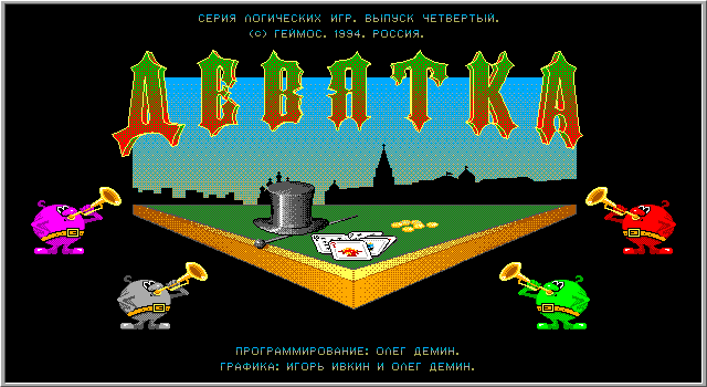 Title screen of Nine