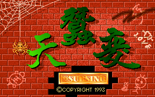 Title screen of Silk