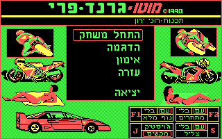 Title screen of Moto Grand Prix