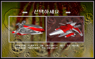 Title screen of Fly 2020
