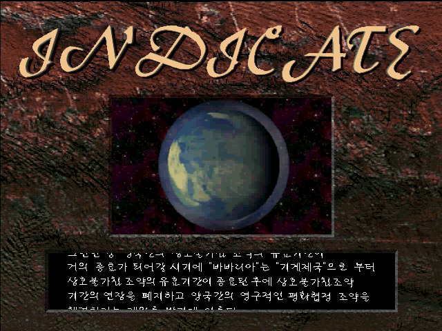 Title screen of Indicate