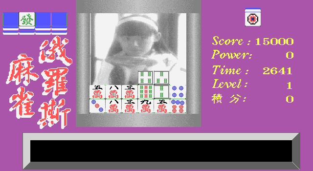 Gameplay of Mahjong Tetris
