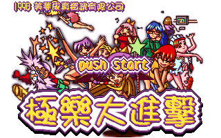 Title screen of Princess Bubble