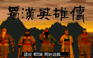 Title screen of 3DHero