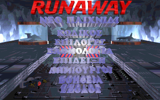 Title screen of Apodrasi (Runaway)