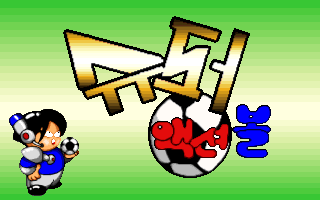 Title screen of Super Action Ball