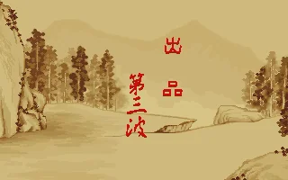 Box front of SaChun 3
