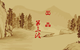 Title screen of SaChun 3
