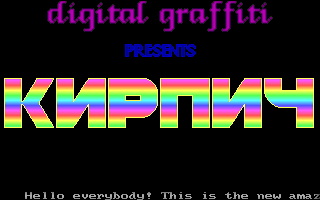 Title screen of Kirpich