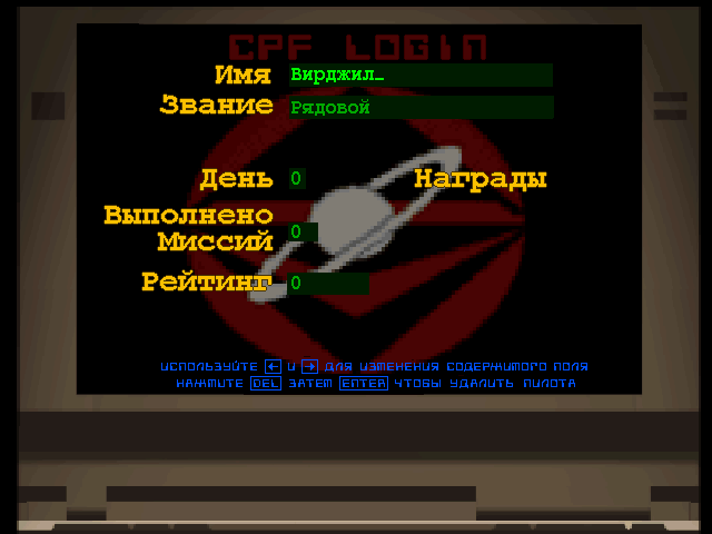Title screen of Pike: Operacija Gromoverzhec