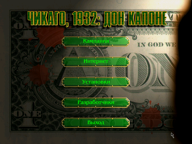 Title screen of Legal Crime