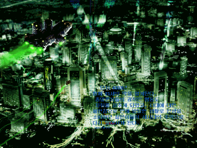 Title screen of Janggun