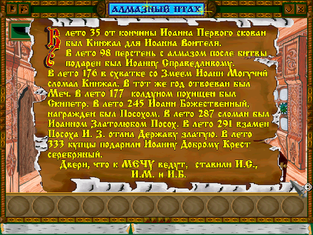 Gameplay of Magic Dream