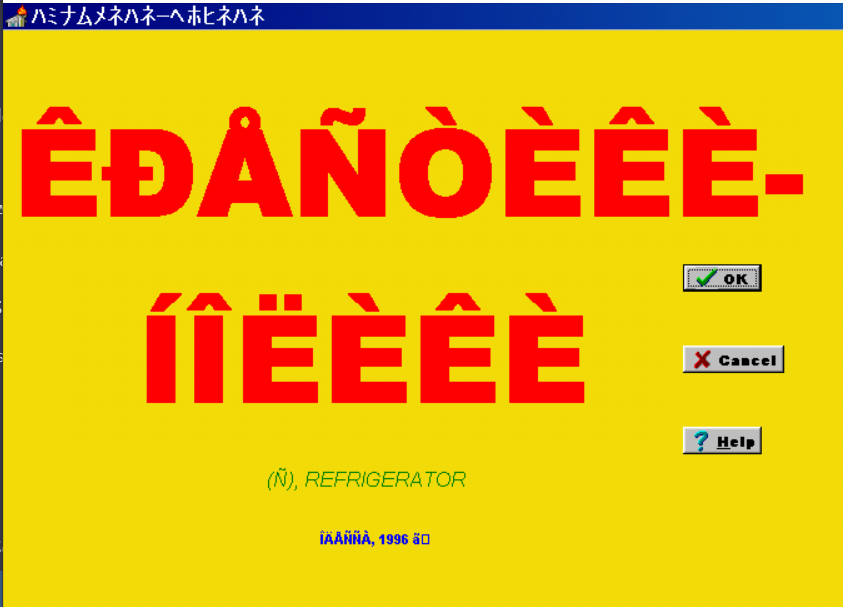 Title screen of Krestiki-Noliki (Tic-tac-toe)