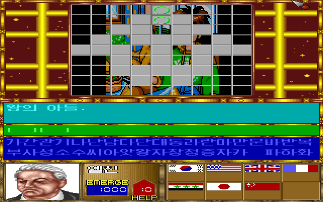 Gameplay of Hello Mr. President