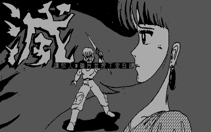 Title screen of Mie