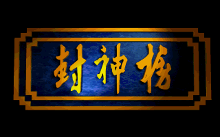 Title screen of Violent Myth